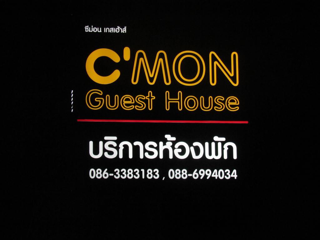 Cmon Guesthouse Фетчабури Екстериор снимка